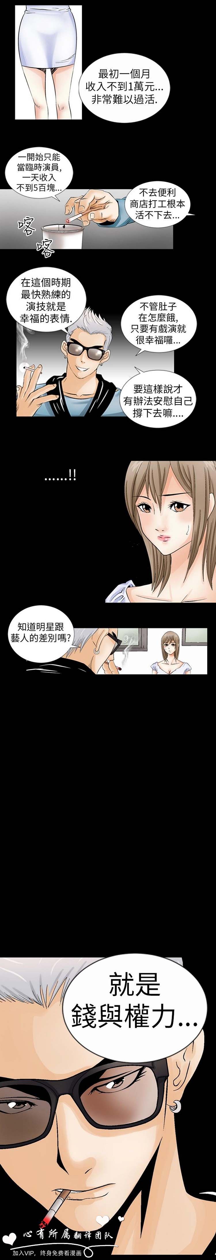 奇怪的导演 第1话 第15页