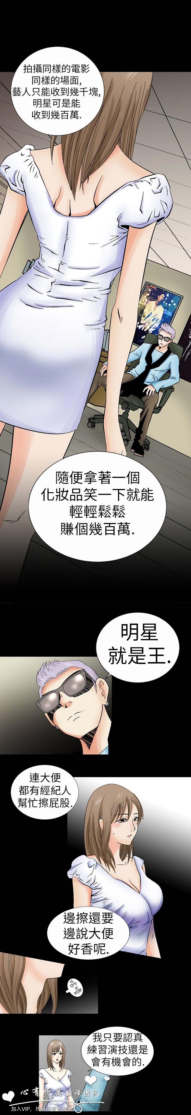 奇怪的导演 第1话 第17页