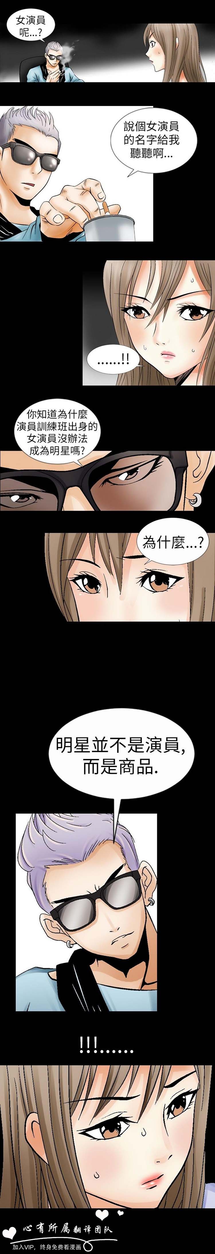 奇怪的导演 第1话 第19页