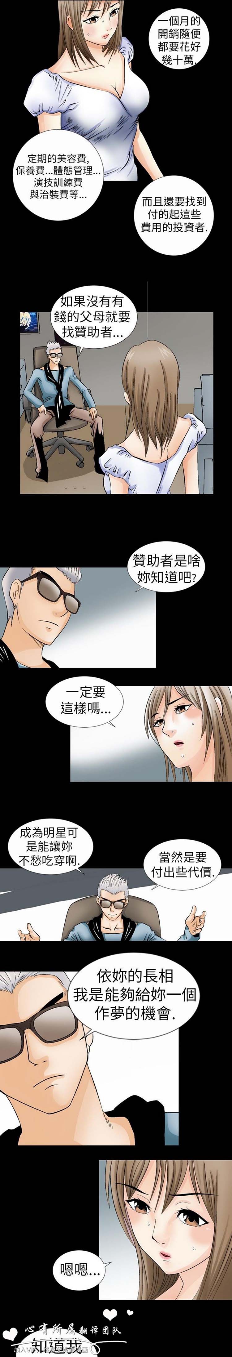 奇怪的导演 第1话 第21页