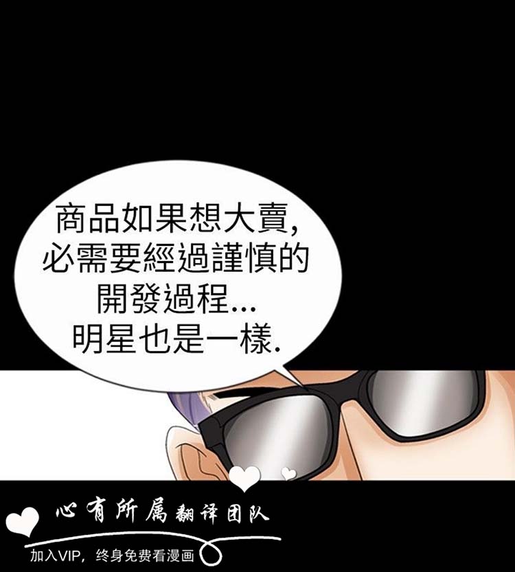 奇怪的导演 第1话 第20页