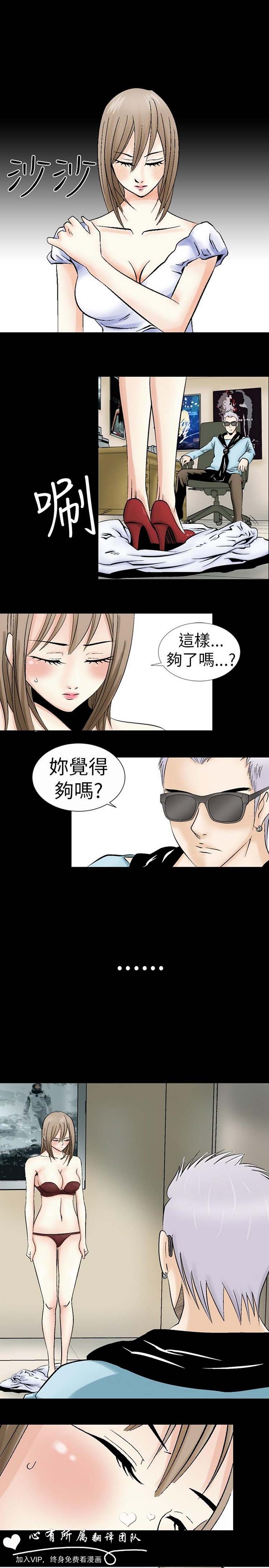 奇怪的导演 第1话 第25页