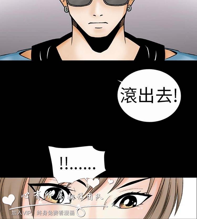 奇怪的导演 第1话 第30页