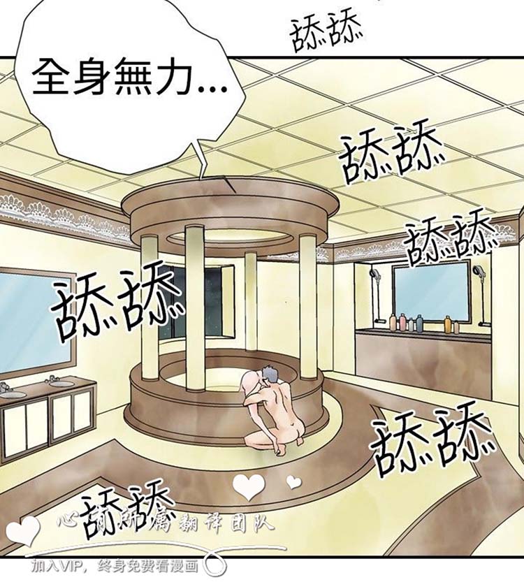 奇怪的导演 第4话 第10页