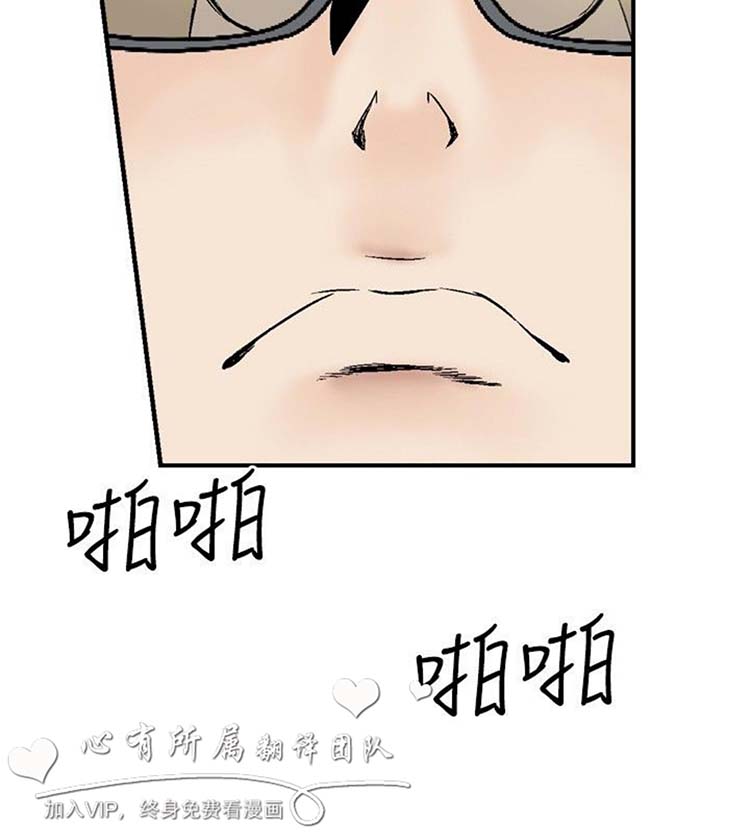 奇怪的导演 第4话 第16页