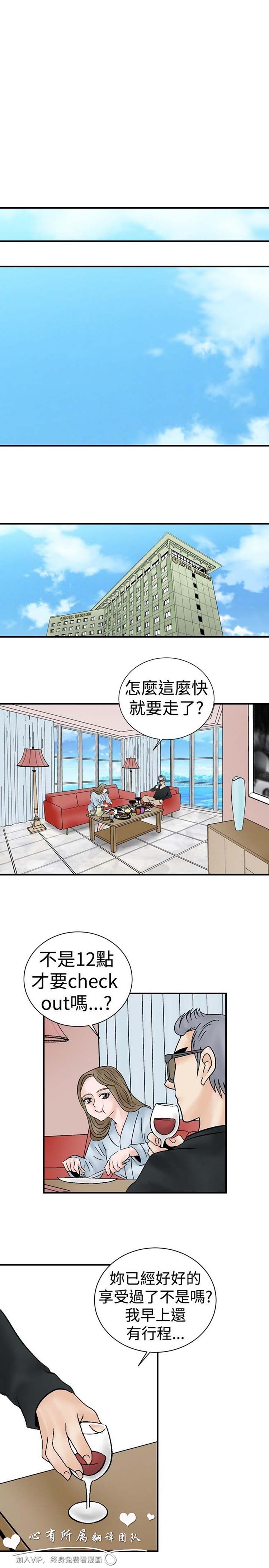 奇怪的导演 第4话 第17页