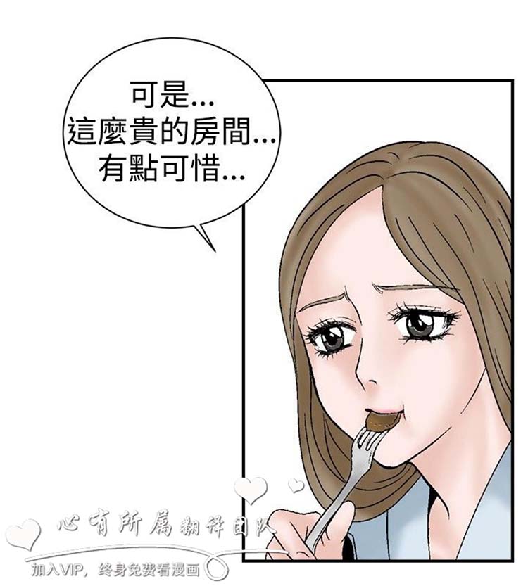 奇怪的导演 第4话 第18页