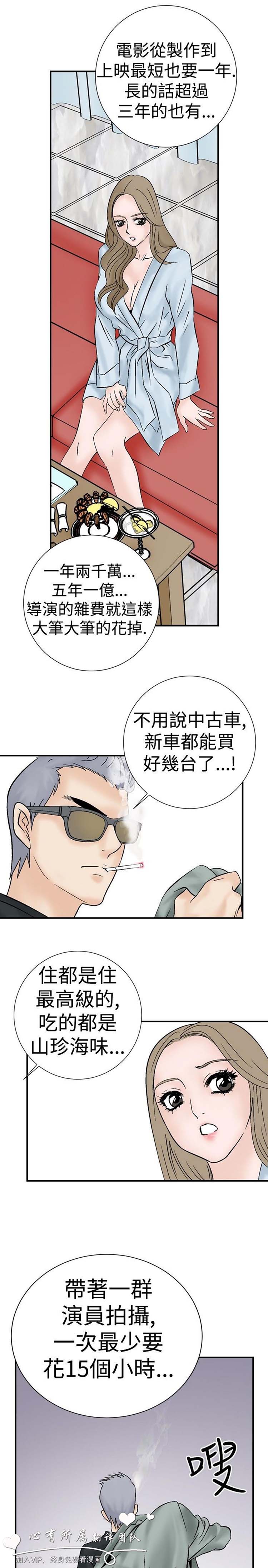 奇怪的导演 第4话 第25页