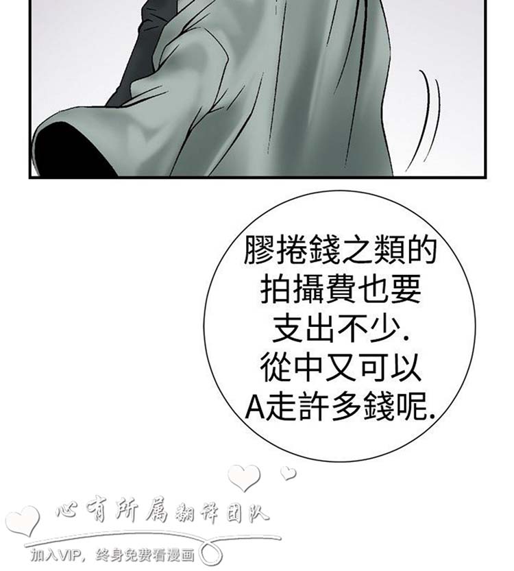 奇怪的导演 第4话 第26页