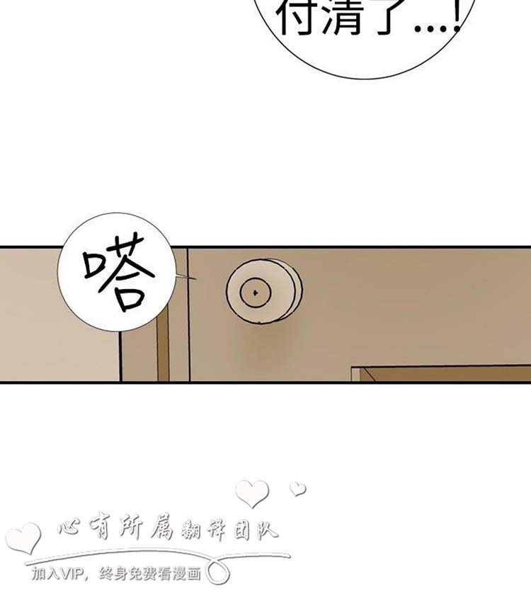 奇怪的导演 第4话 第28页
