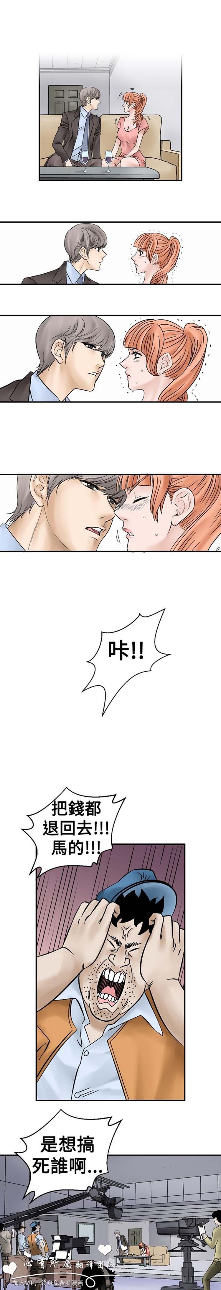 奇怪的导演 第5话 第1页