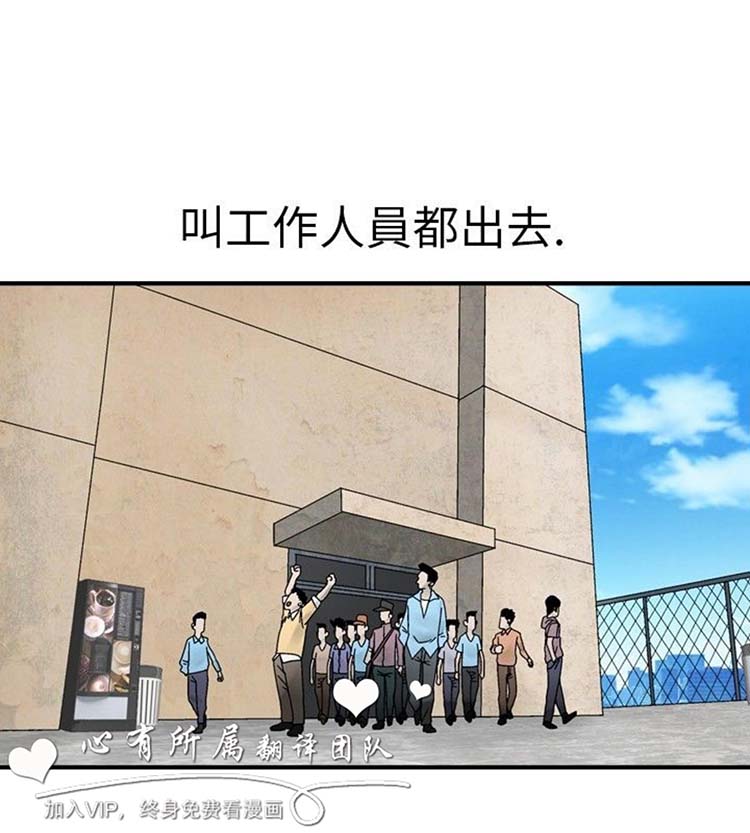 奇怪的导演 第5话 第10页