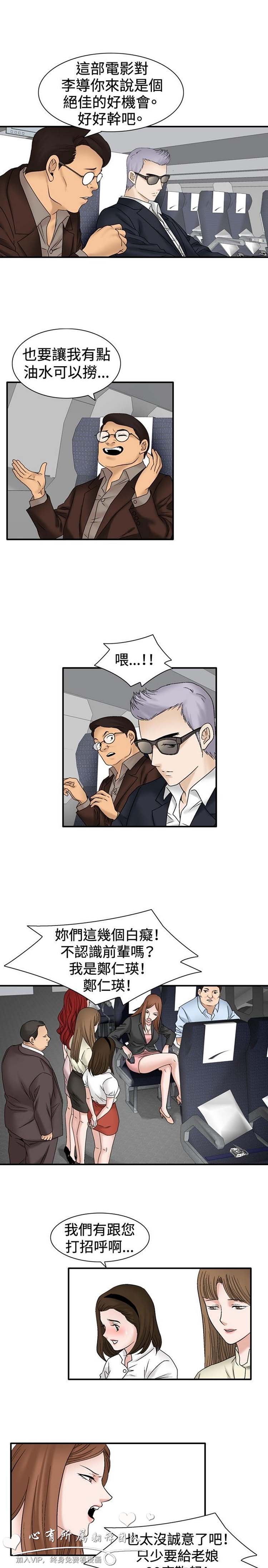 奇怪的导演 第33话 第5页