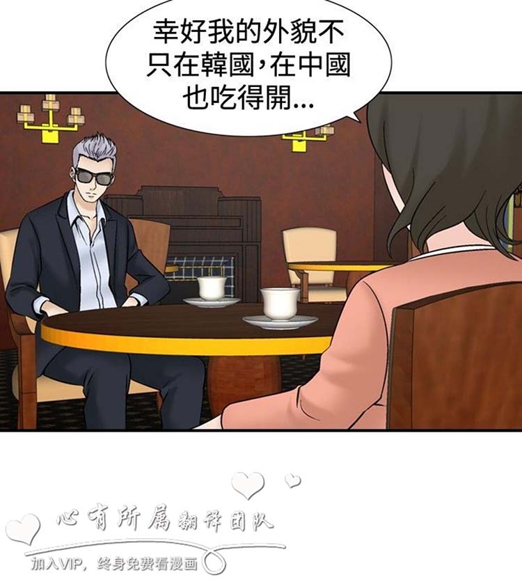 奇怪的导演 第36话 第4页