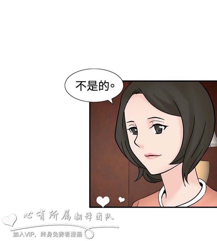 奇怪的导演 第36话 第6页