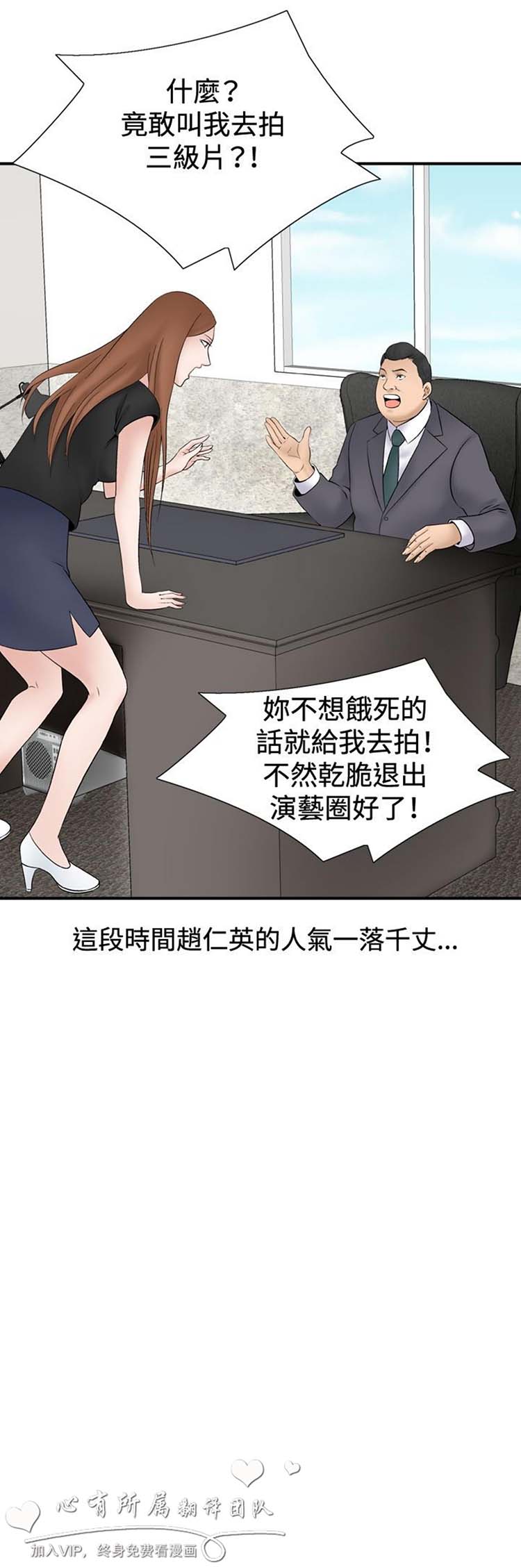 奇怪的导演 第36话 第23页