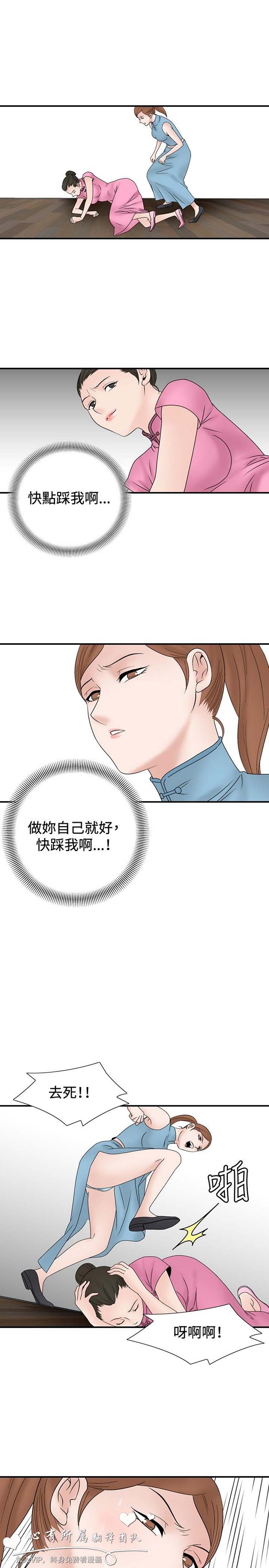 奇怪的导演 第36话 第17页