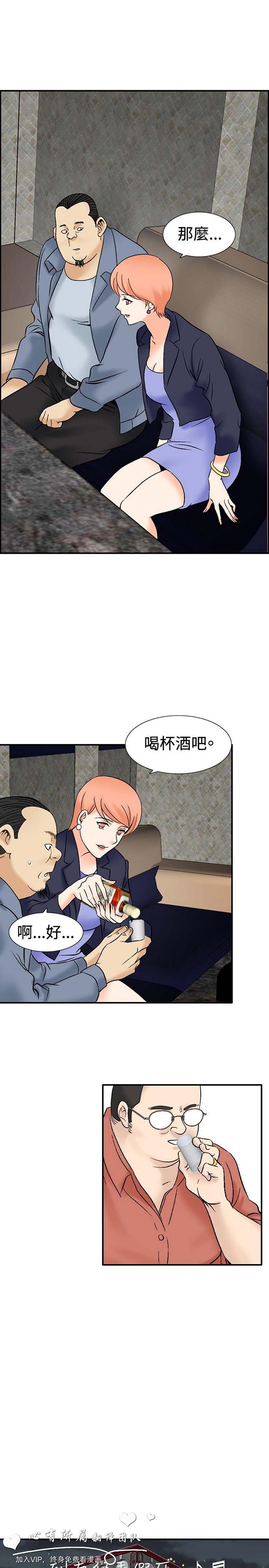 奇怪的导演 第38话 第13页