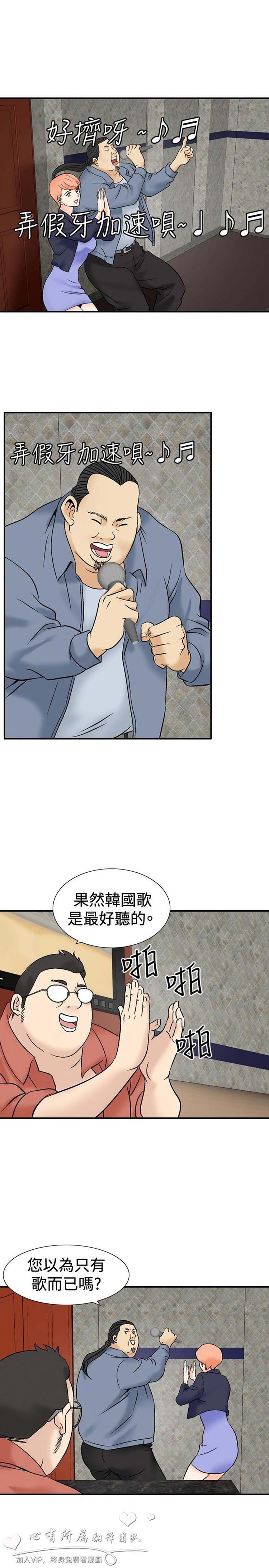 奇怪的导演 第38话 第15页
