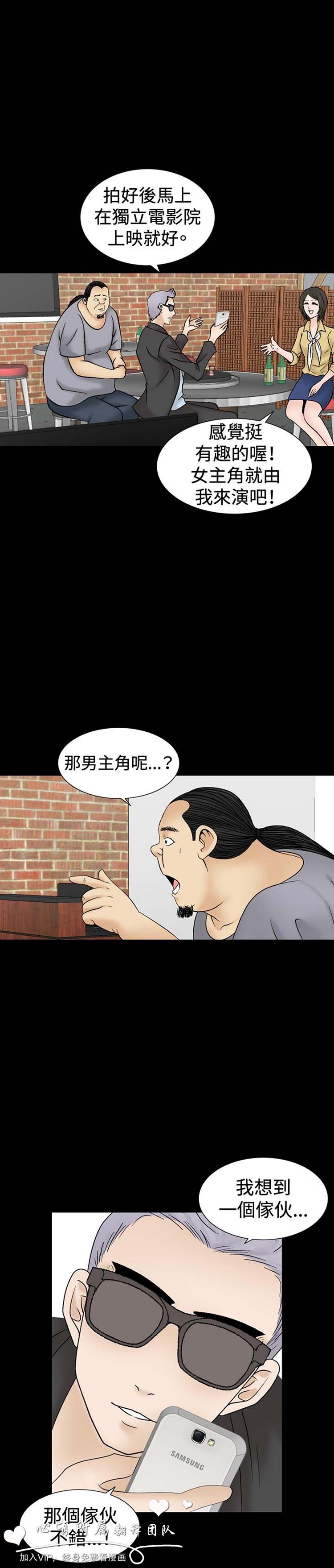 奇怪的导演 第42话 第1页
