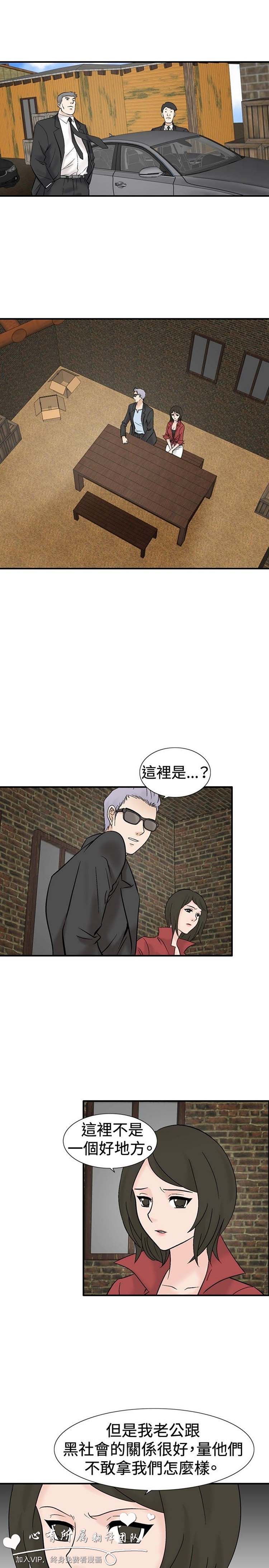 奇怪的导演 第40话 第21页