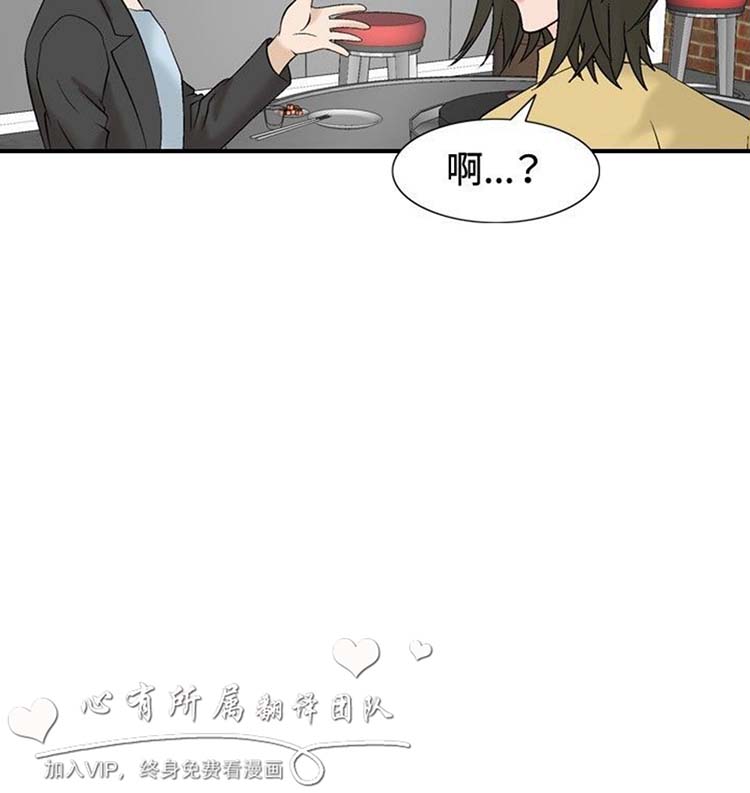 奇怪的导演 第41话 第24页