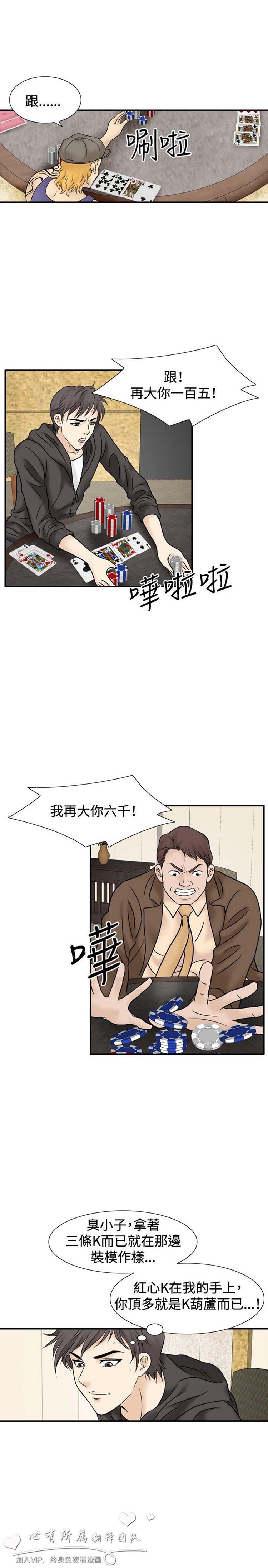 奇怪的导演 第45话 第7页