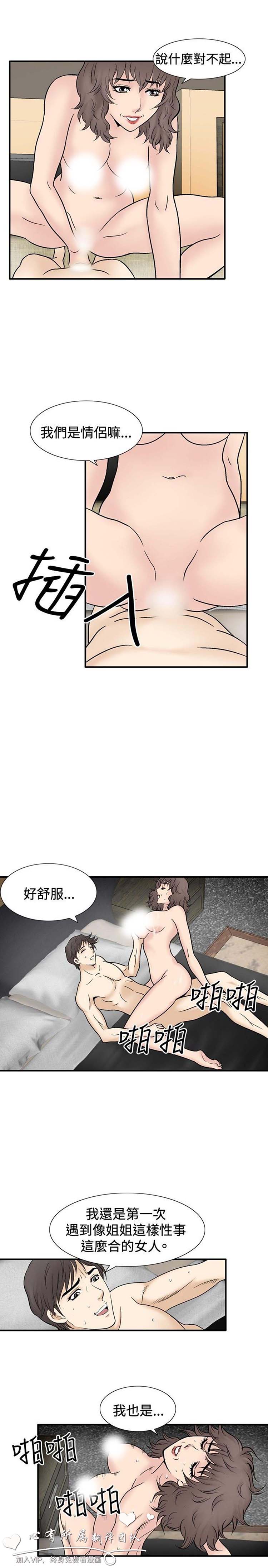 奇怪的导演 第45话 第19页