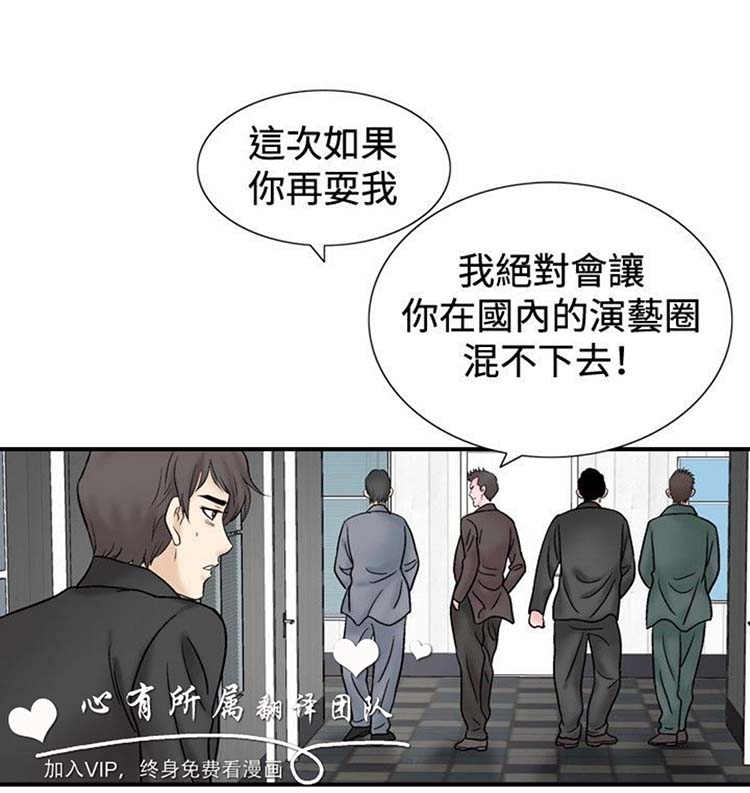奇怪的导演 第46话 第10页