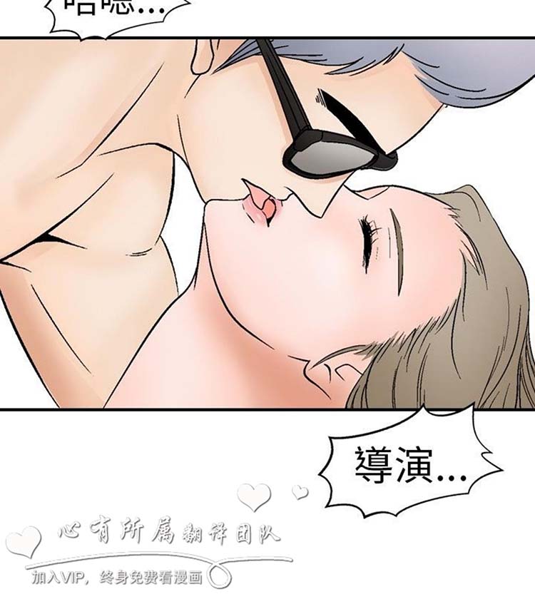 奇怪的导演 第3话 第26页