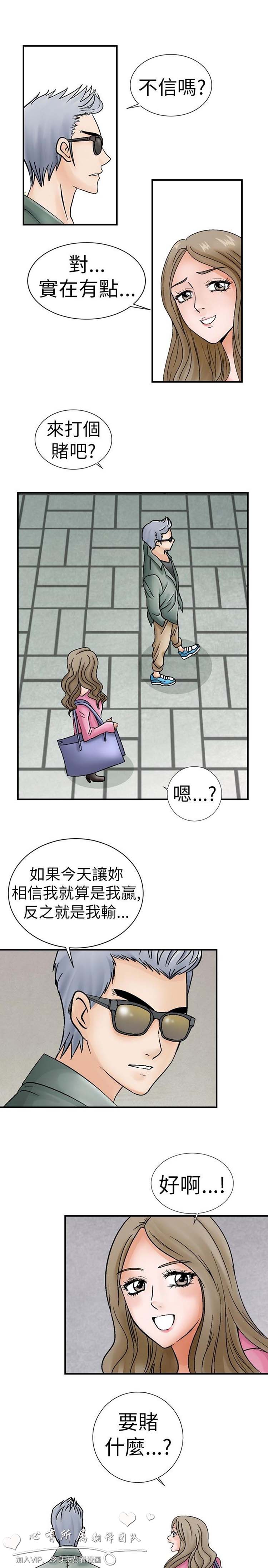 奇怪的导演 第3话 第9页