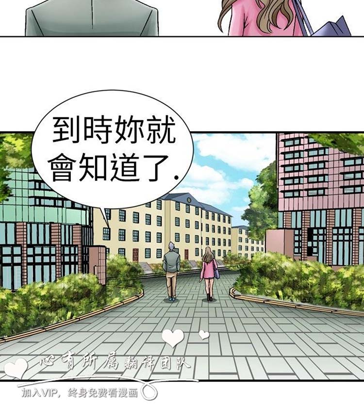 奇怪的导演 第3话 第10页