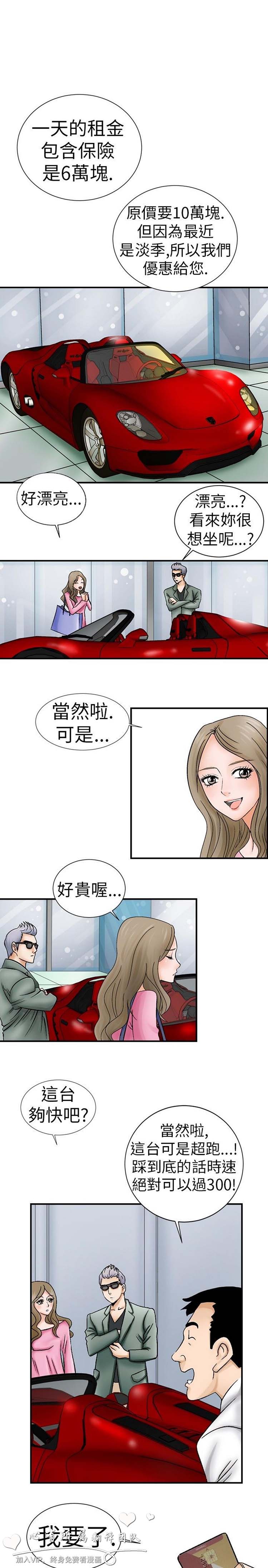 奇怪的导演 第3话 第11页