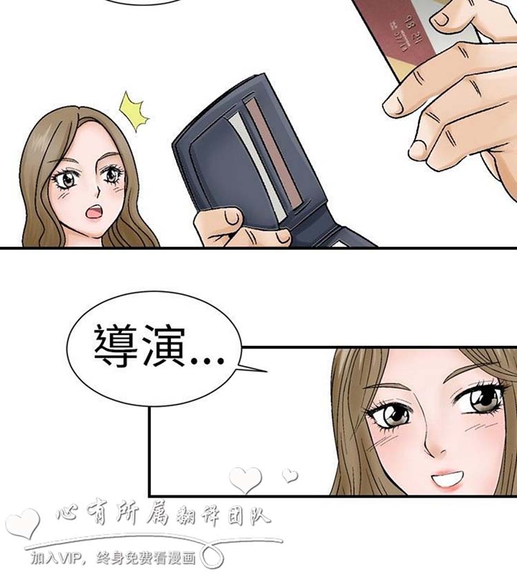 奇怪的导演 第3话 第12页
