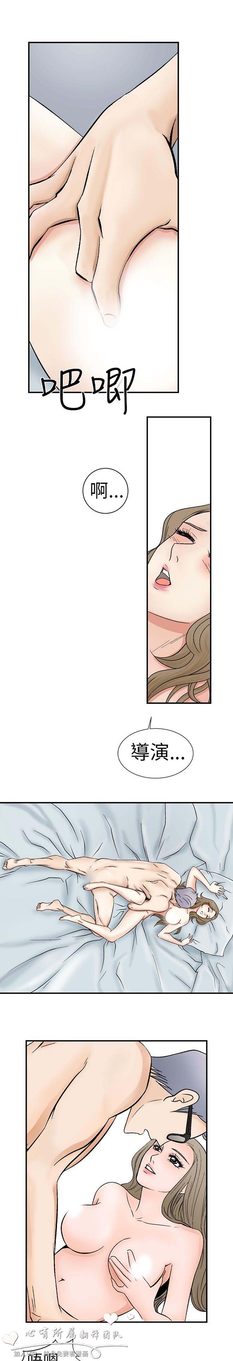 奇怪的导演 第3话 第25页