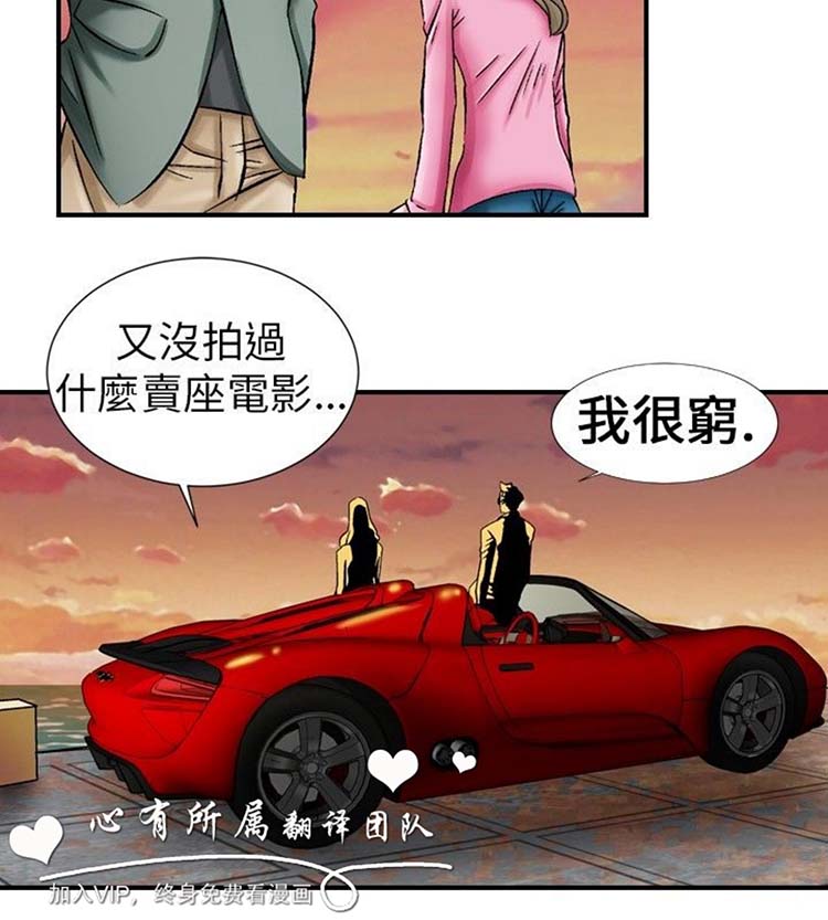 奇怪的导演 第3话 第14页