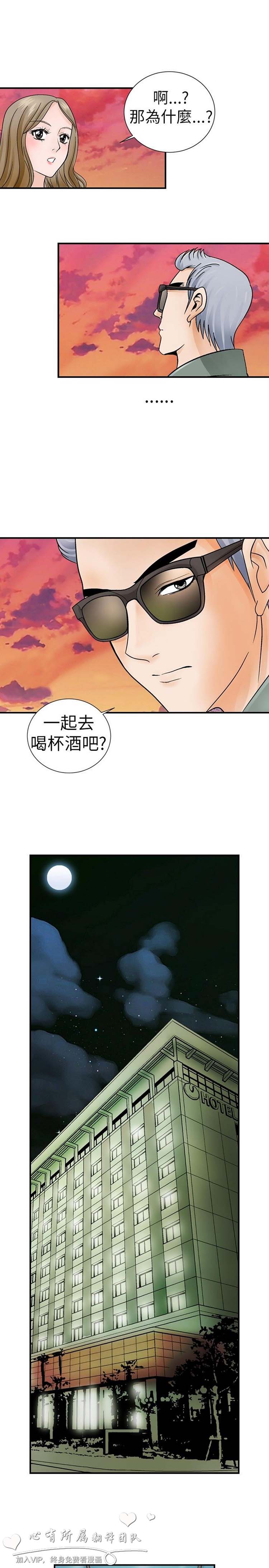 奇怪的导演 第3话 第15页