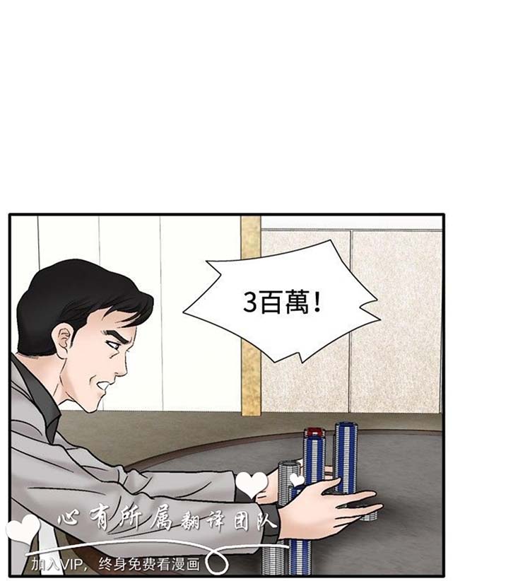 奇怪的导演 第47话 第18页