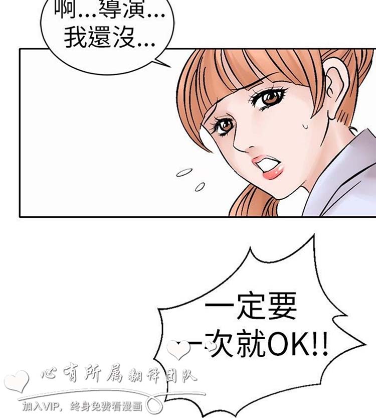 奇怪的导演 第6话 第2页