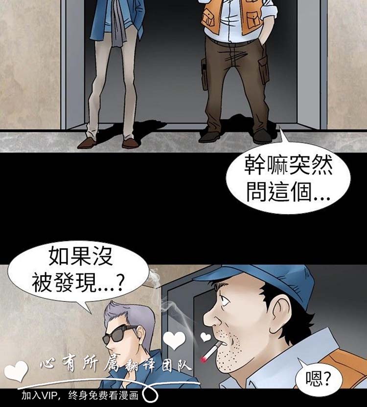奇怪的导演 第6话 第10页