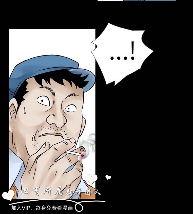 奇怪的导演 第6话 第12页