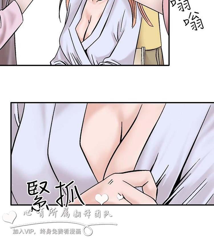 奇怪的导演 第6话 第16页