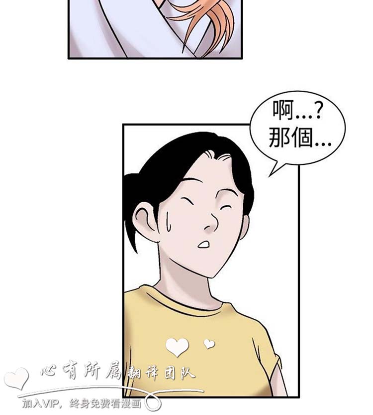 奇怪的导演 第6话 第18页