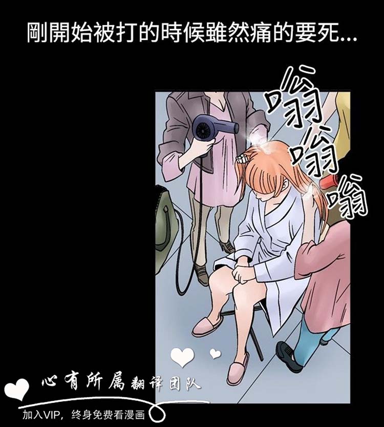 奇怪的导演 第7话 第4页