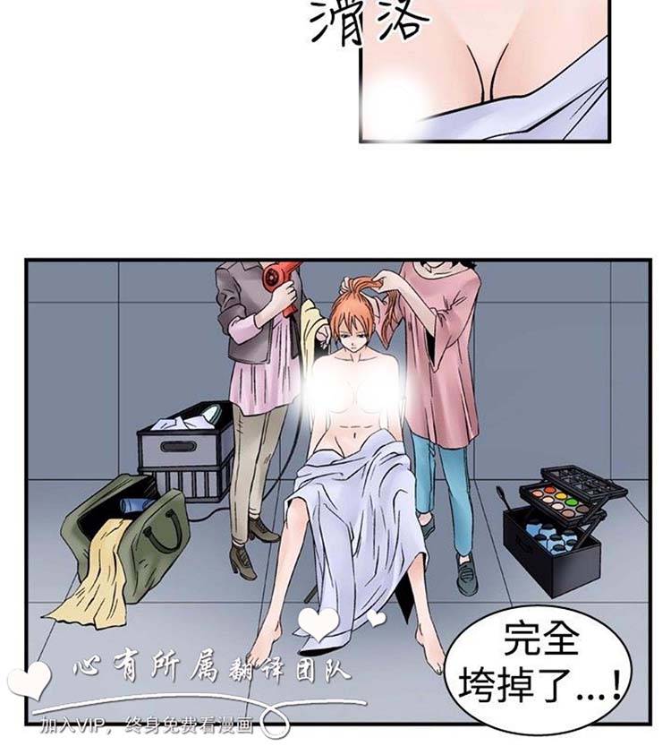 奇怪的导演 第7话 第10页