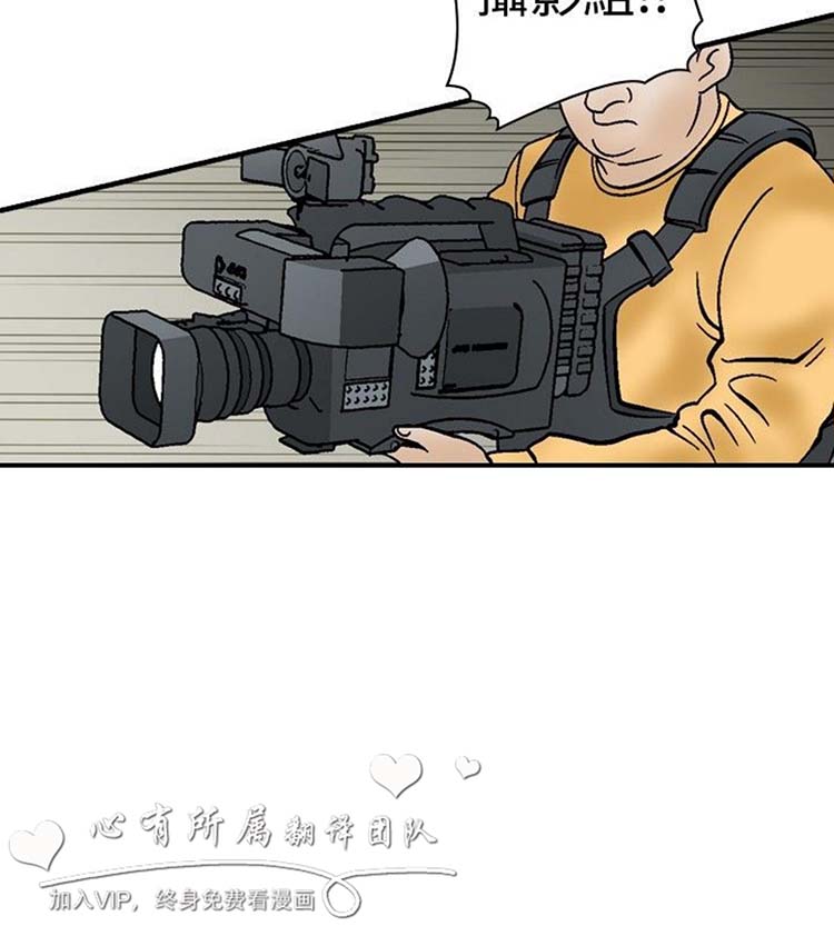 奇怪的导演 第7话 第16页