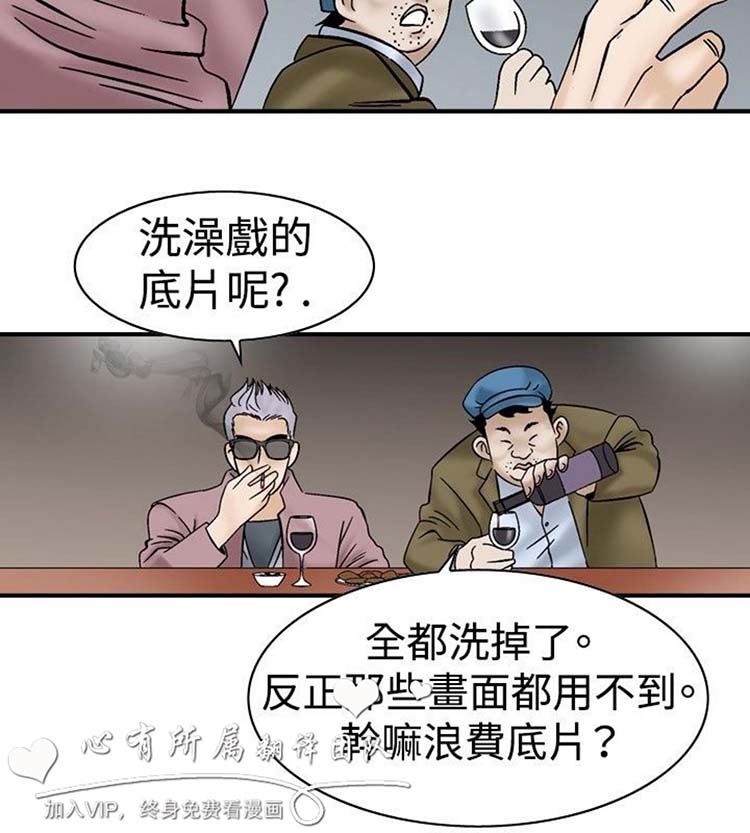 奇怪的导演 第7话 第24页