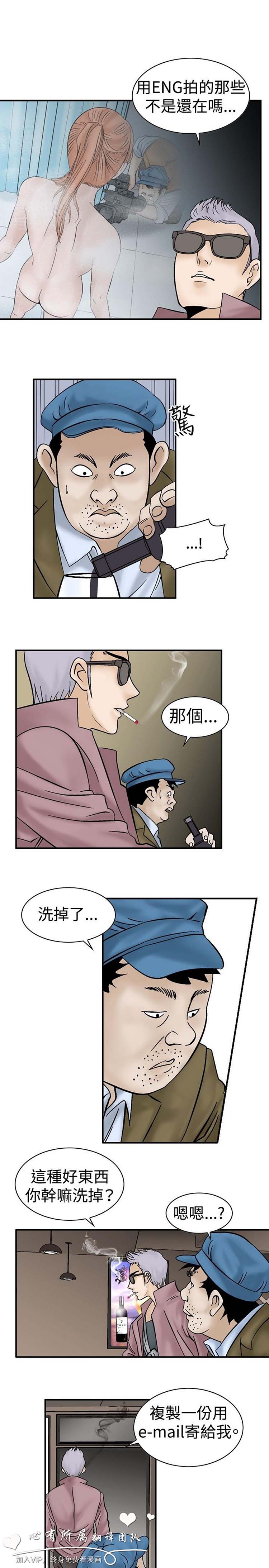 奇怪的导演 第7话 第25页