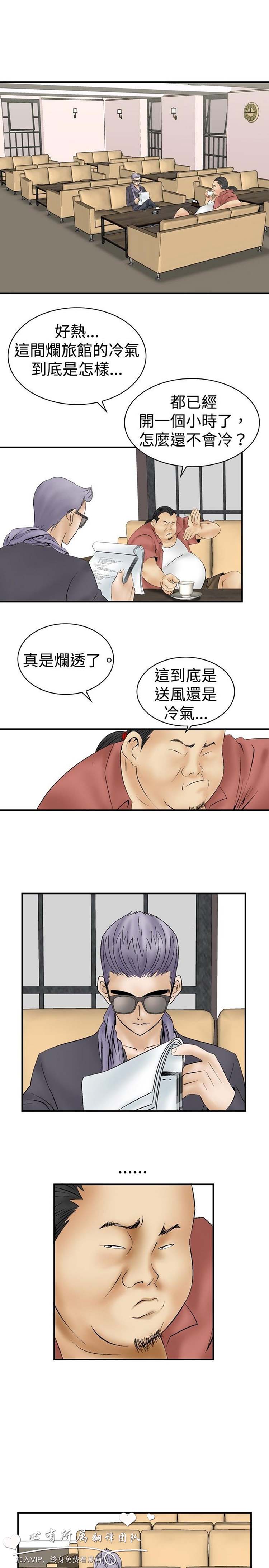 奇怪的导演 第8话 第11页