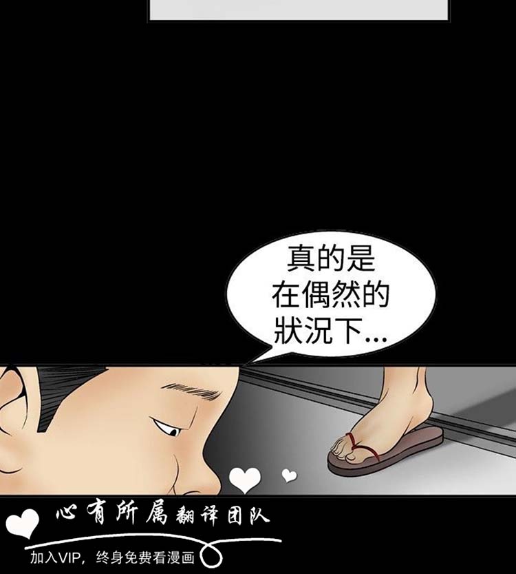 奇怪的导演 第8话 第20页